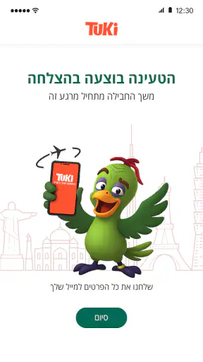 Tuki eSIM - תוכי חבילות גלישה screenshot