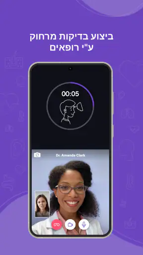 TytoCare screenshot