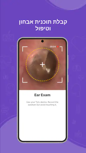 TytoCare screenshot