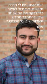 Uber Driver - לנהגים screenshot