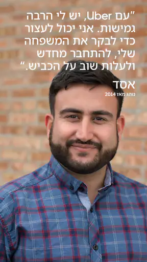 Uber Driver - לנהגים screenshot