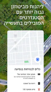 Uber Driver - לנהגים screenshot