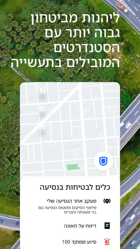 Uber Driver - לנהגים screenshot