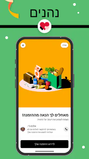 Uber Eats: משלוחי אוכל מקומיים screenshot