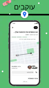 Uber Eats: משלוחי אוכל מקומיים screenshot