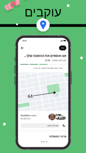 Uber Eats: משלוחי אוכל מקומיים screenshot
