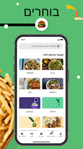 Uber Eats: משלוחי אוכל מקומיים screenshot