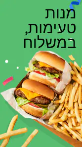Uber Eats: משלוחי אוכל מקומיים screenshot