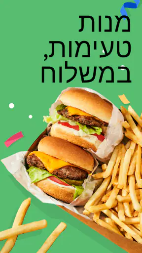 Uber Eats: משלוחי אוכל מקומיים screenshot
