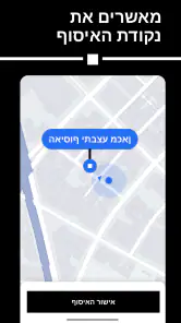 Uber – להזמין נסיעה screenshot