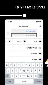 Uber – להזמין נסיעה screenshot