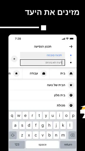 Uber – להזמין נסיעה screenshot