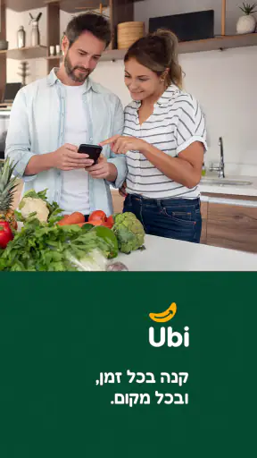 Ubi: Shop Different screenshot