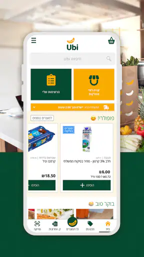 Ubi: Shop Different screenshot