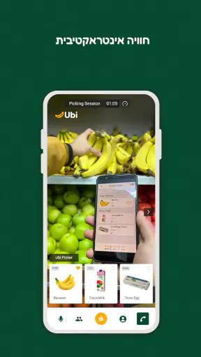 Ubi: Shop Different screenshot