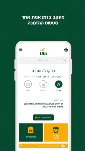 Ubi: Shop Different screenshot