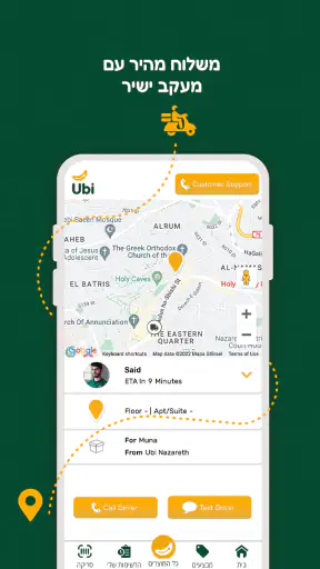 Ubi: Shop Different screenshot