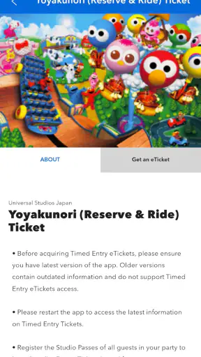 Universal Studios Japan screenshot