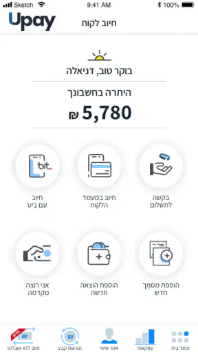 Upay - סליקת אשראי לעסקים screenshot