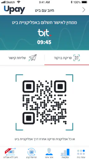 Upay - סליקת אשראי לעסקים screenshot