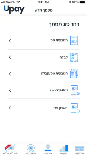Upay - סליקת אשראי לעסקים screenshot