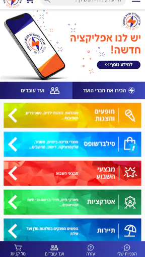 Vaadarom screenshot