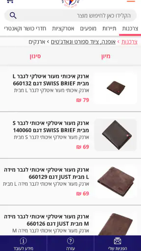 Vaadarom screenshot