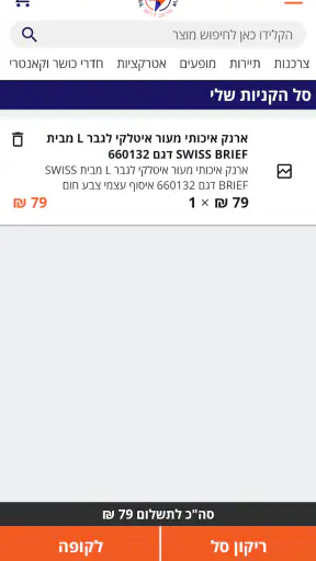 Vaadarom screenshot