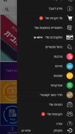 Vaadarom screenshot