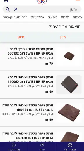 Vaadarom screenshot
