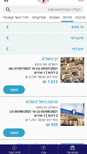 Vaadarom screenshot