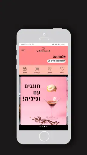 Vaniglia , וניליה screenshot