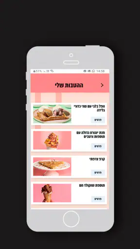 Vaniglia , וניליה screenshot