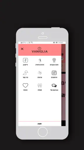 Vaniglia , וניליה screenshot