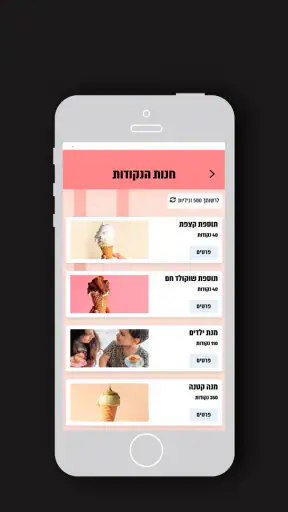 Vaniglia , וניליה screenshot