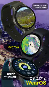 Ventusky: תחזית מזג האוויר screenshot