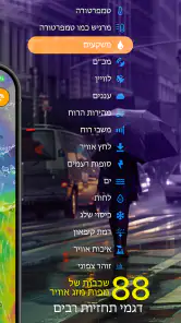 Ventusky: תחזית מזג האוויר screenshot