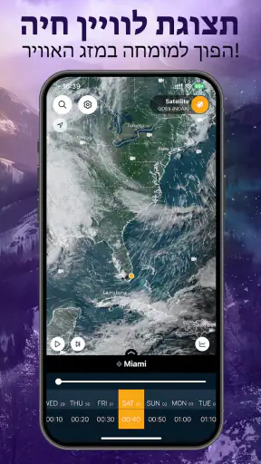 Ventusky: תחזית מזג האוויר screenshot