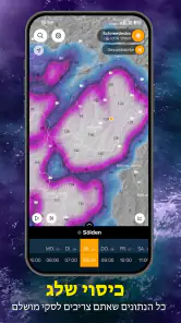 Ventusky: תחזית מזג האוויר screenshot