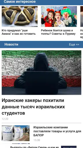 Vesty Israel screenshot
