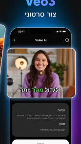 Videa: יוצר וידאו AI screenshot