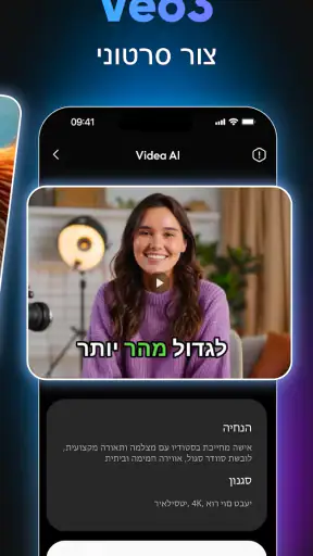 Videa: יוצר וידאו AI screenshot