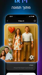 Videa: יוצר וידאו AI screenshot