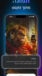 Videa: יוצר וידאו AI screenshot