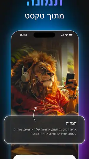 Videa: יוצר וידאו AI screenshot