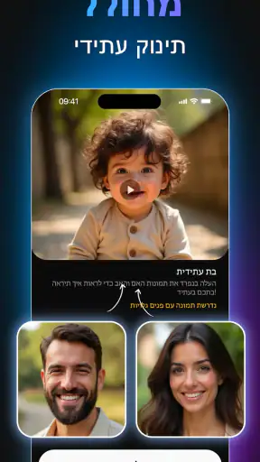 Videa: יוצר וידאו AI screenshot