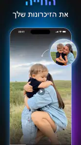 Videa: יוצר וידאו AI screenshot