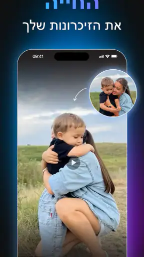 Videa: יוצר וידאו AI screenshot