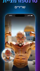 Videa: יוצר וידאו AI screenshot