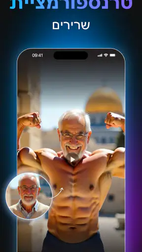 Videa: יוצר וידאו AI screenshot